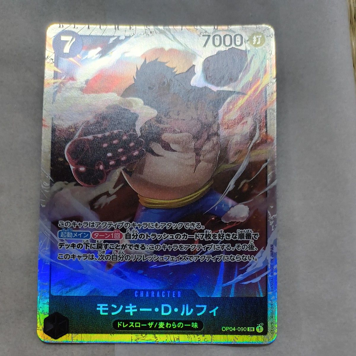 海贼王卡牌游戏 蒙奇·D·路飞 OP04-090 SR