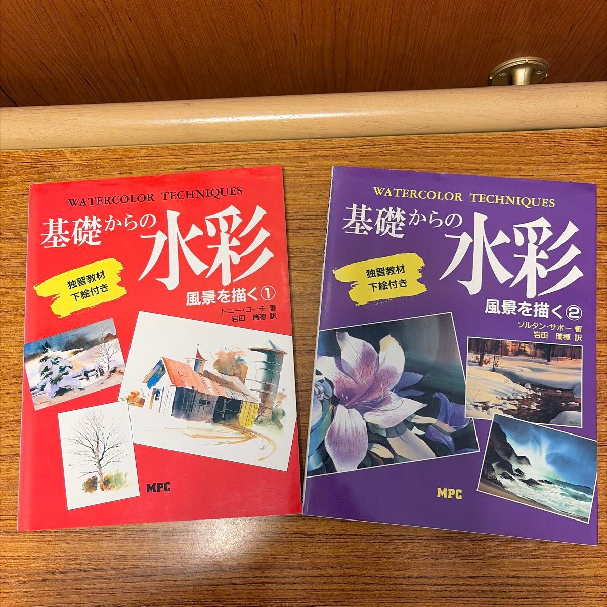 基礎からの水彩 風景を描く 1・2巻セット 下絵付き 水彩画技法書