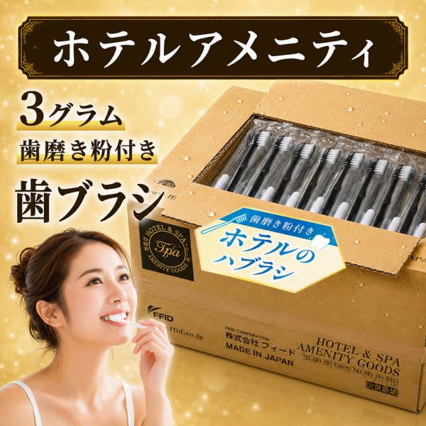 牙粉 软管装 3克 酒店牙刷 350支 商用 牙刷一次性 批量采购 住宿 配套用品 酒店 民宿 因石脑油短缺,柄部由白色改为黑色