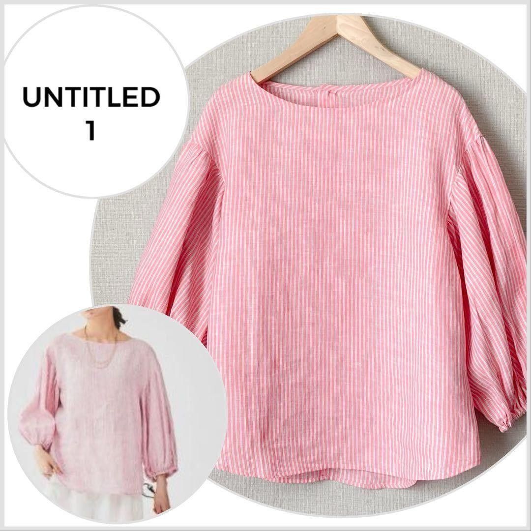 【美品♪】【真夏も快適】UNTITLED リネンストライプ 袖ボリュームブラウス