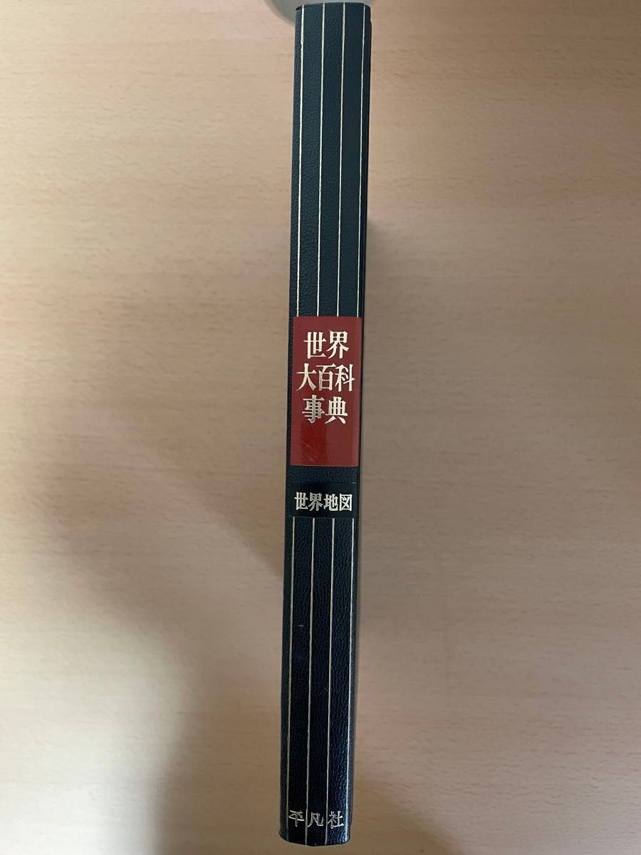 世界大百科事典（世界地图）匿名配送・含运费
