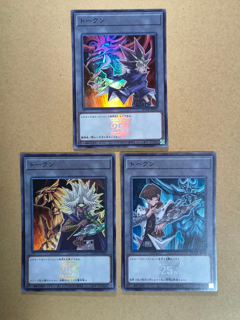 Yu-Gi-Oh! Token 3-Piece Set: Yugi, Kaiba, and Dark Yugi – Super Rare