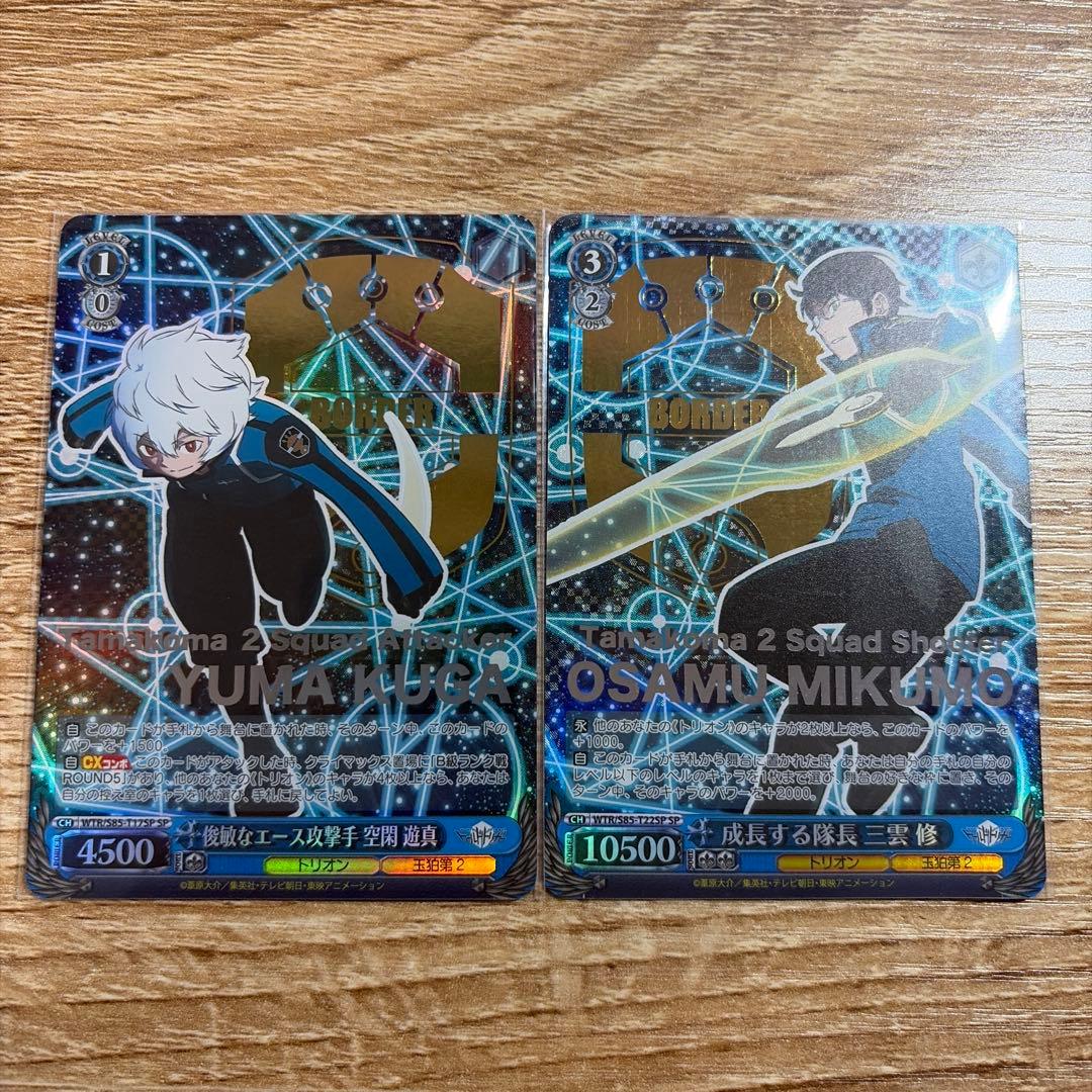 Weiss Schwarz World Trigger SP 2张套装
