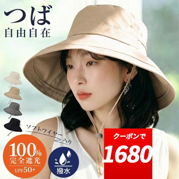 【买2件，每件1,680日元】防紫外线女士帽子 防晒 冷感 全遮光 宽檐 可折叠 带收纳绳 透气 夏季凉爽 可机洗 下颌带 爆买