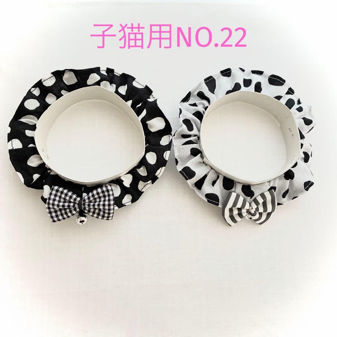 猫咪项圈 幼猫用2件装 NO.22蝴蝶结款 猫项圈