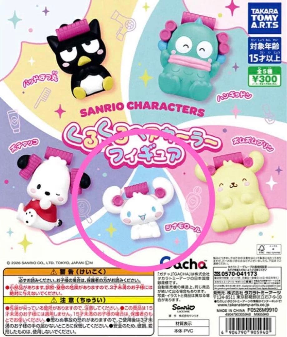 Sanrio Characters Spiral Hair Curler Figure Cinnamoroll Cinnamon