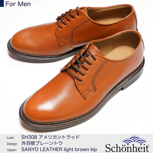日本制造古德伊尔缝线男士皮鞋 SHOENHIT 外耳式平头鞋(SH308-1)皮底 浅棕色
