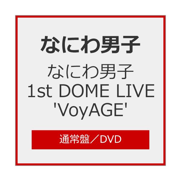 什么是男子1st DOME LIVE 'voyage'(通常盘) 【DVD】/什么是男子[DVD]【退货类别A】