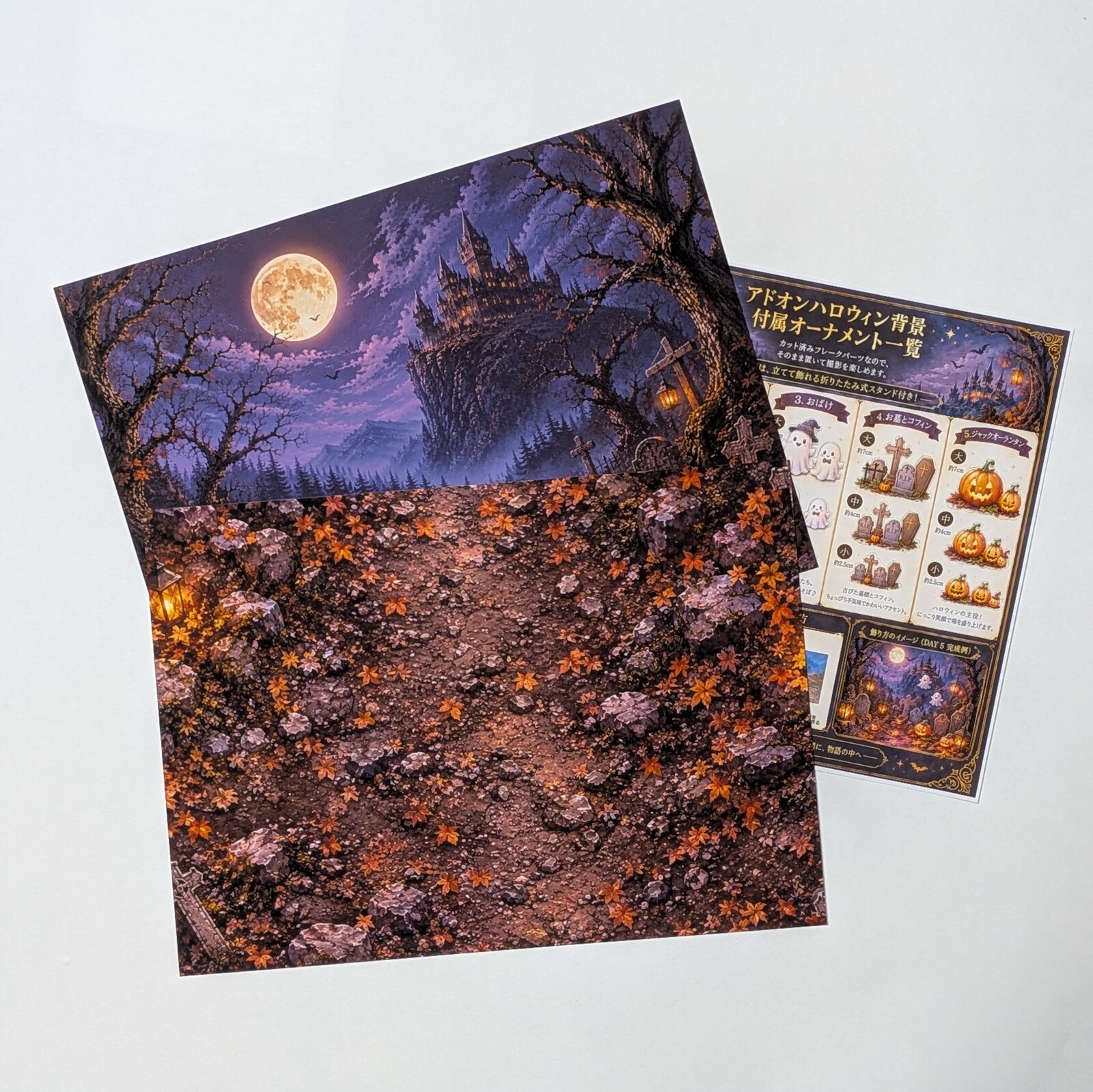 🎃限定【背景纸仅】万圣节装饰品附赠 拍摄背景 适用于换装墙L 玩偶拍摄 2026