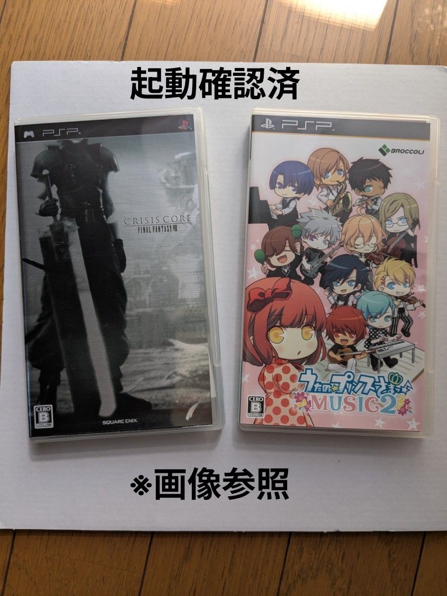 PSP Crisis Core Final Fantasy VII 10th Anniversary Limited Edition & Uta no Prince-sama♪ MUSIC2 2-Pack Set