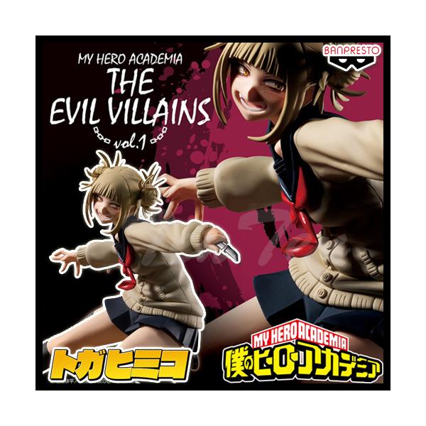 My Hero Academia THE EVIL VILLAINS vol.1 Higako Toga [new, unopened] Viran Hiroaka figure
