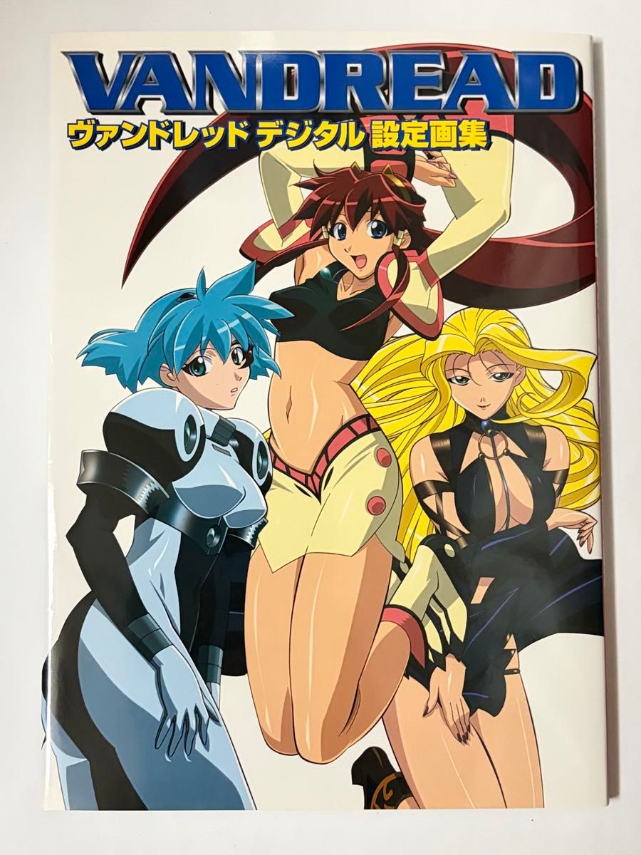 【初版・附带光盘】VANDREAD 梵德雷德 数字设定画集 Newtype Film Book Extra
