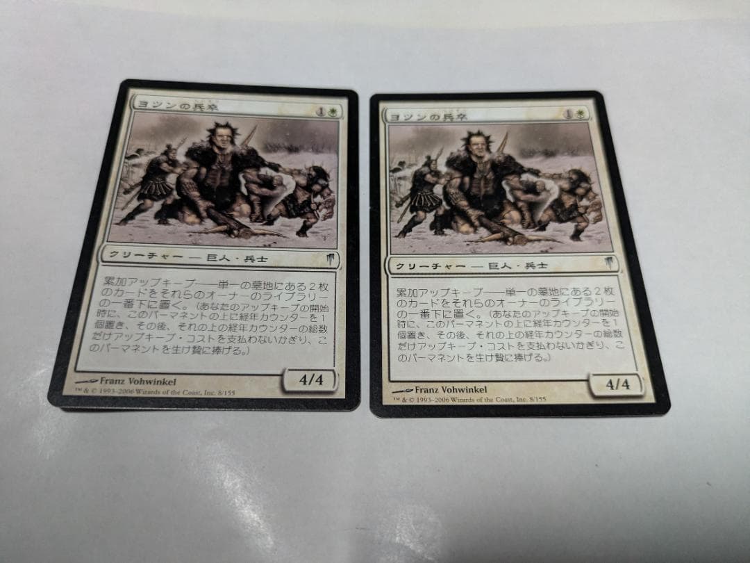 MTG Yotun 步兵 2件套装