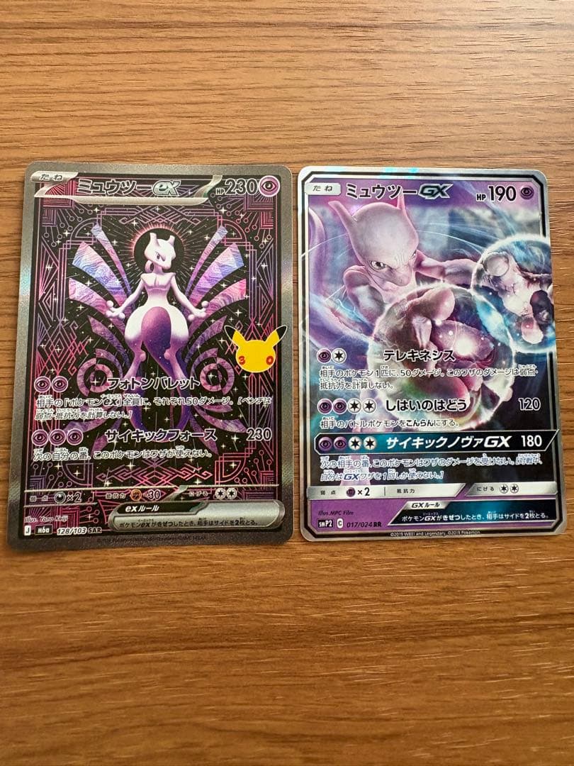 【Price Drop】Mewtwo ex SAR Mewtwo GX RR Pokémon Card 2-Card Set