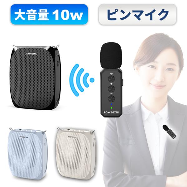 扩音器 免手持 无线扬声器 便携 可播放音乐 带无线麦克风 支持USB存储器与microSD卡 适用于会议 演示 讲座 活动