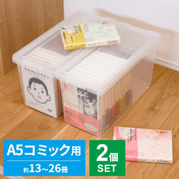 Comic Storage Case IretoKu A5 Comic Book Clear 2-Pack | Tenma Storage Box Made in Japan Collector's Edition Complete Edition Manga Tankobon Storage