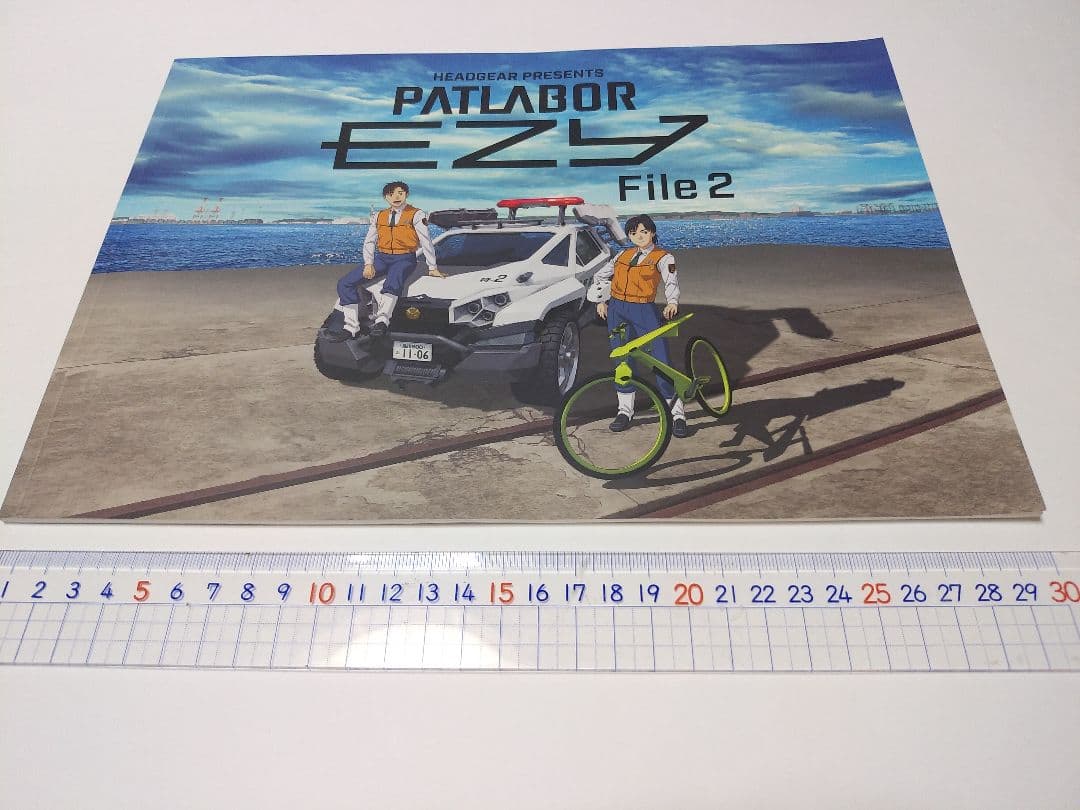 帕特雷酒吧EZY file2电影小册子