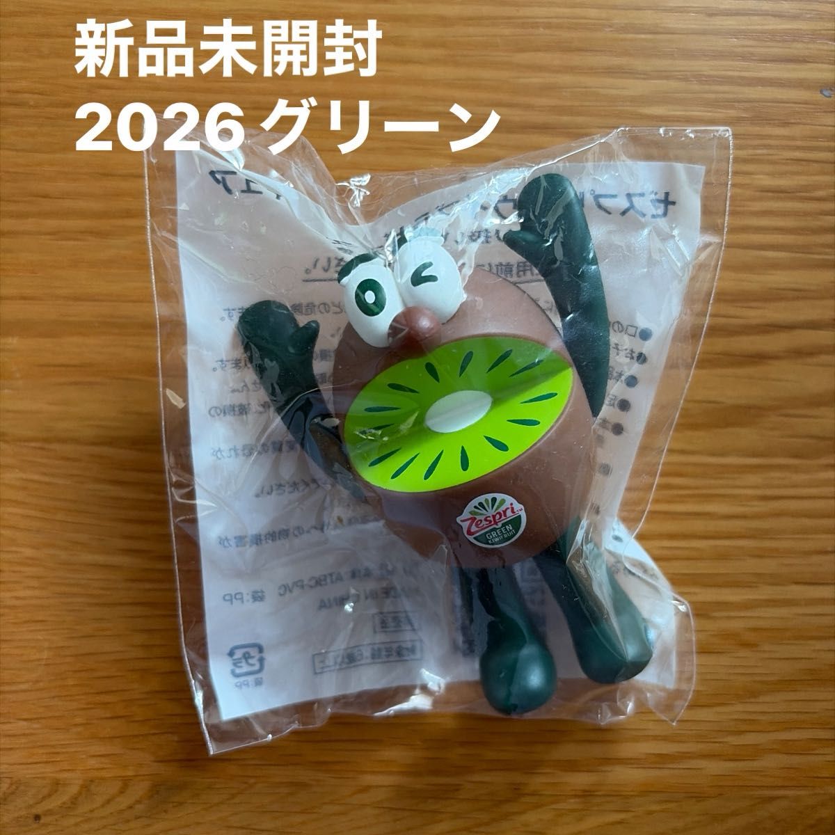 Zespri Kiwi Brothers 绿色小绿猕猴桃人偶 新品未开封