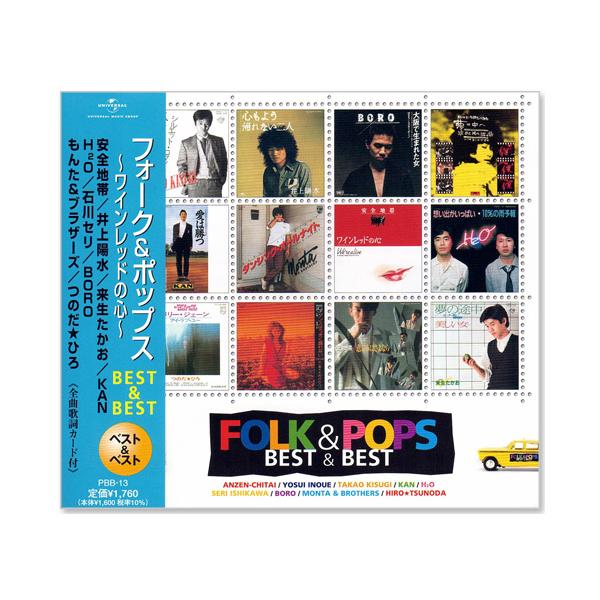 全新 福克与流行精选(CD) 全新 PBB-13