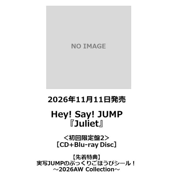 【抢先特典·预约积分5倍】Hey! Say! JUMP /《Juliet》<初回限定盘2> [CD+Blu-ray Disc]