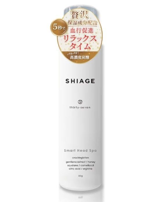 SHIAGE SHIAGE Smart Head Spa智能头水疗中心80g碳酸加速