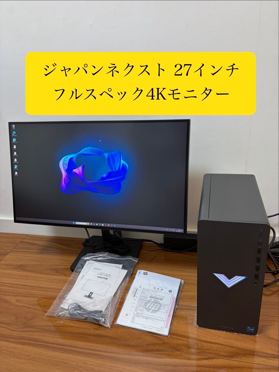 降价 日本Next 全规格 4K 显示器 无边框 27英寸 65w Type-C 游戏用 仅使用数次 含运费
