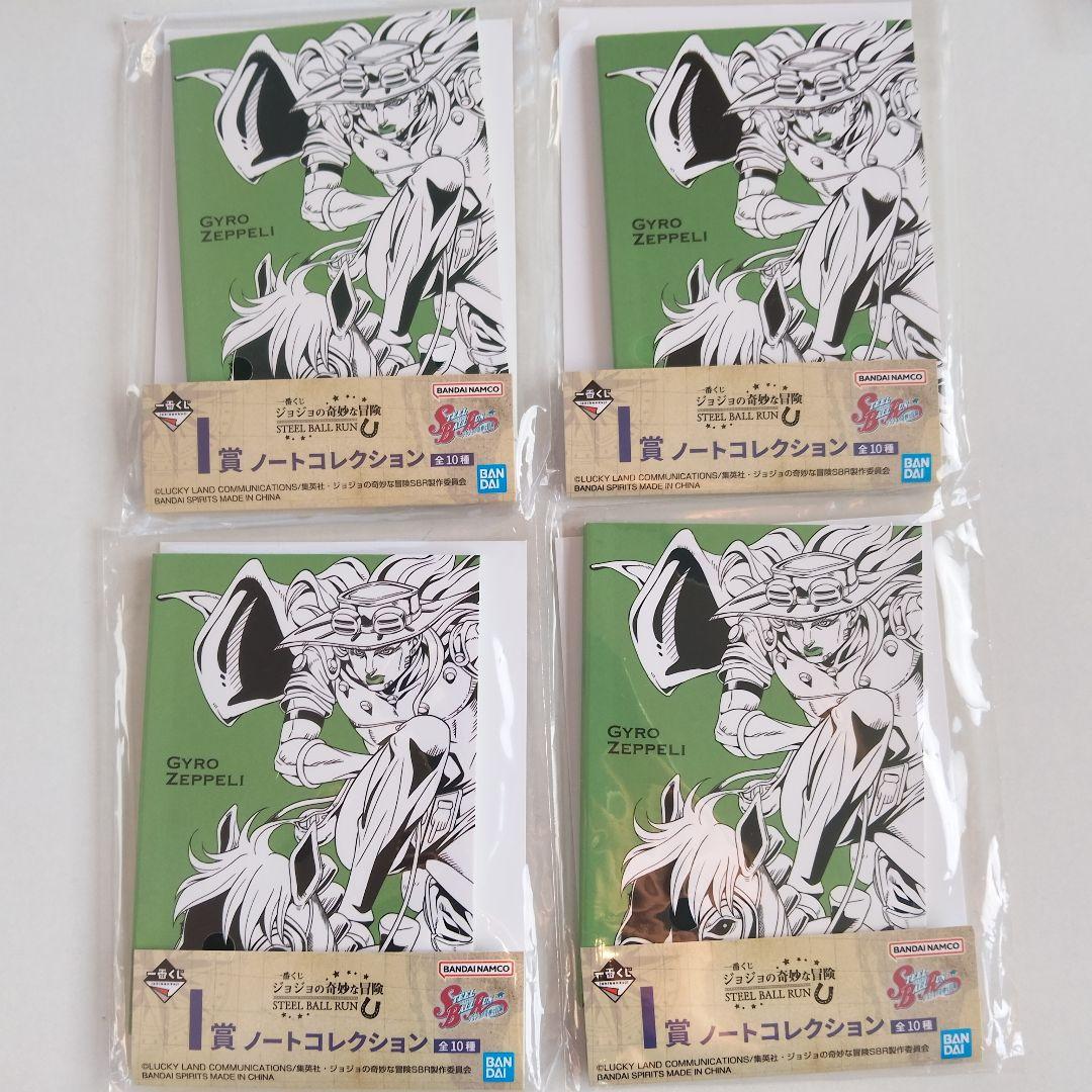 Jojo的奇妙冒险STEEL BALL RUN I奖笔记4册套装
