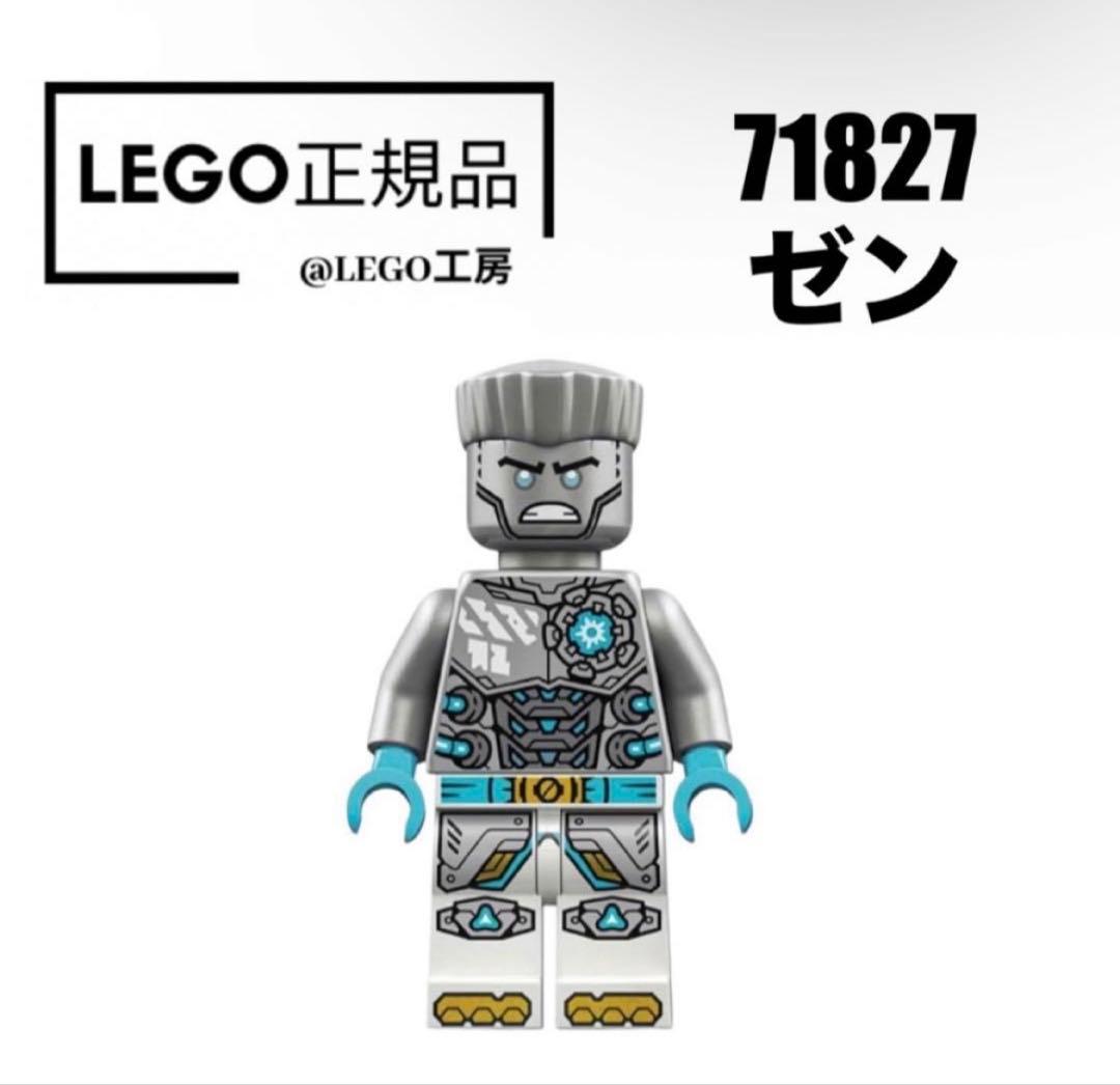 乐高(LEGO)幻影忍者 71827 中的赞