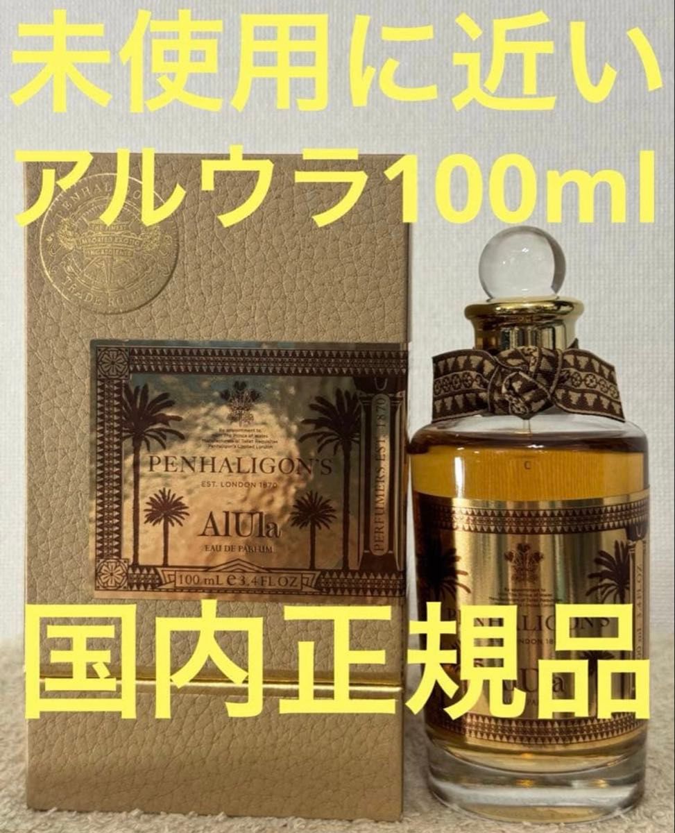 【近乎全新】Penhaligon's 阿尔乌拉 浓香水 100毫升