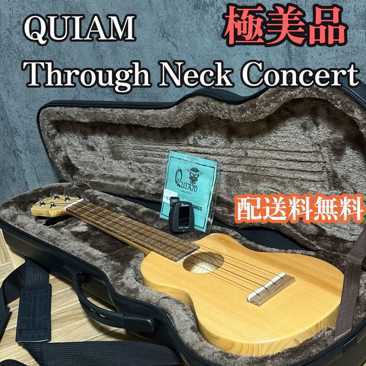 【未使用级】QUIAM 克威安 Ezo’s 拨弦尤克里里 通颈式 演奏会款 带琴盒 尤克里里