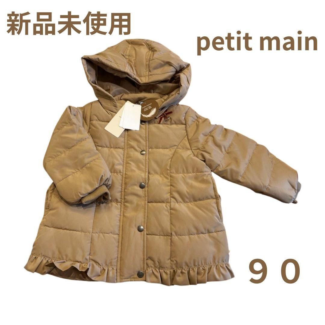 【全新未使用】petit main(普缇麦恩)羽绒夹克 90