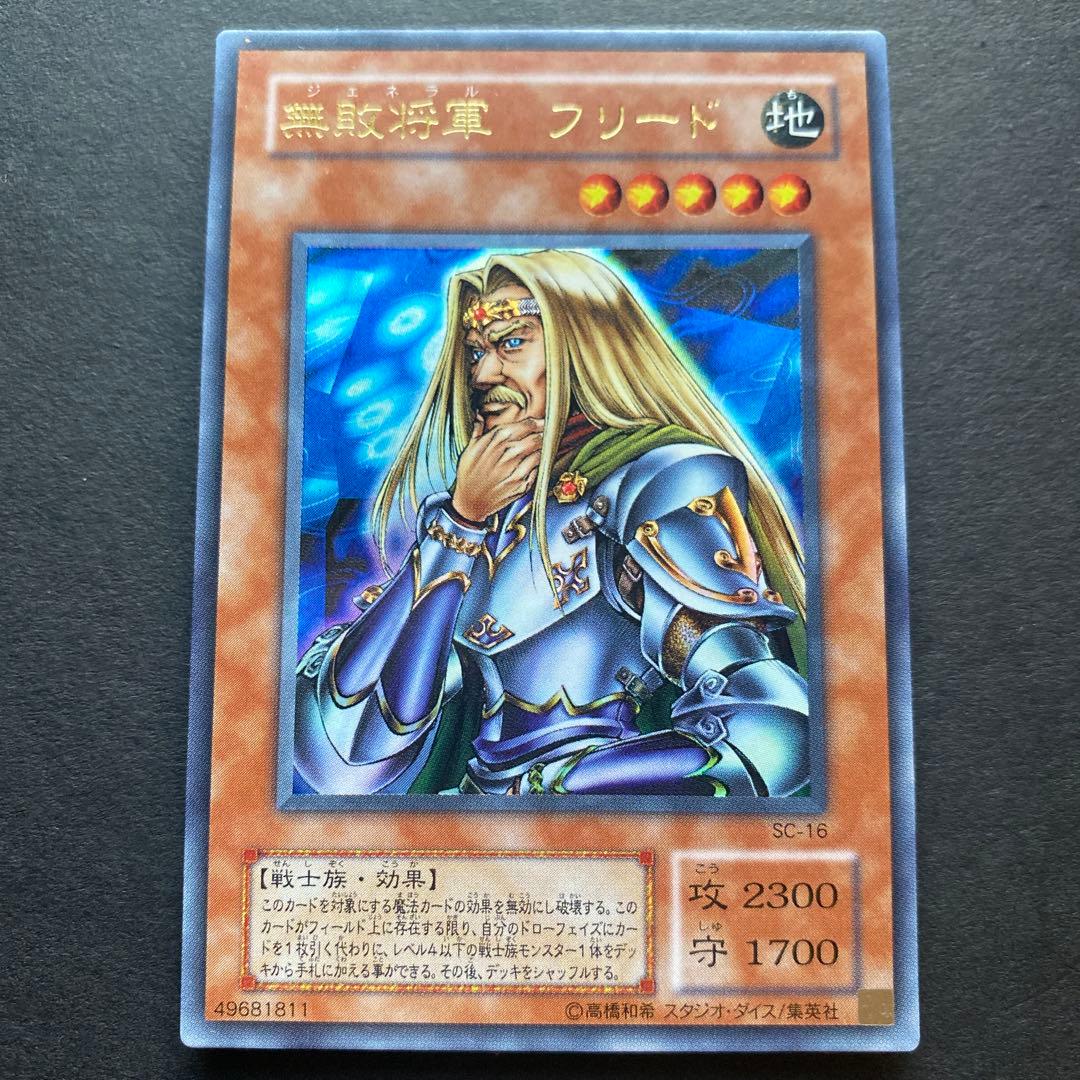 Yu-Gi-Oh! Undefeated General Fried SC-16