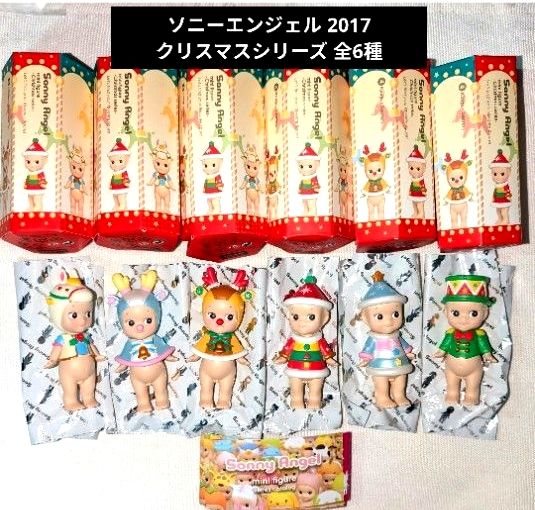 包括索尼天使2017圣诞系列秘密在内的全部6种Sony Angel