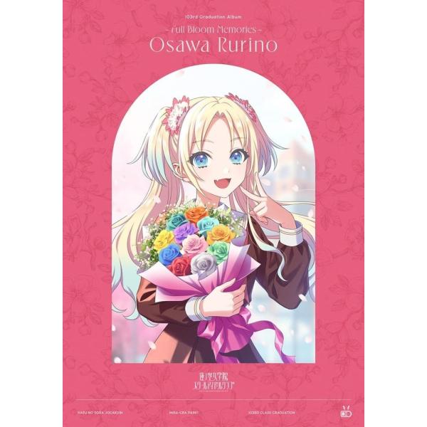 【特典CL付】新品 蓮ノ空女学院スクールアイドルクラブ 103rd Graduation Album 〜Full Bloom Memories〜 Osawa Rurino(初回限定盤)(Blu-ray Disc付)