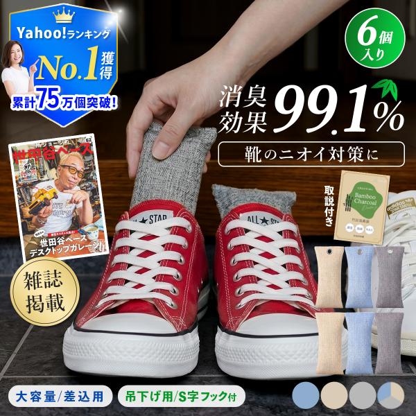 【所乔治的世田谷基础刊登】鞋除臭商品除湿剂反复竹炭干燥剂可反复使用空气净化衣柜除臭湿气天然素材爆买