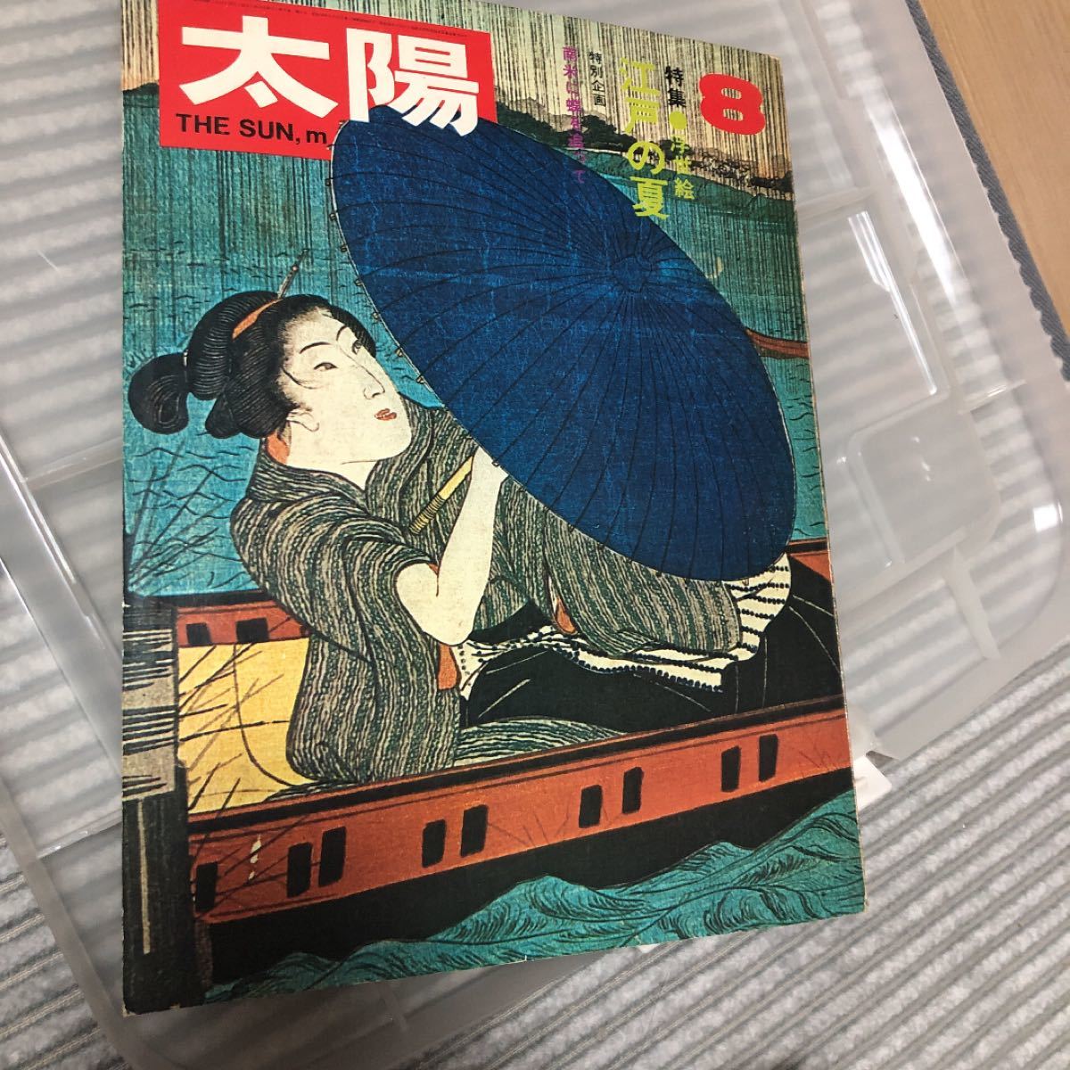 太阳特集浮世绘江户的夏天