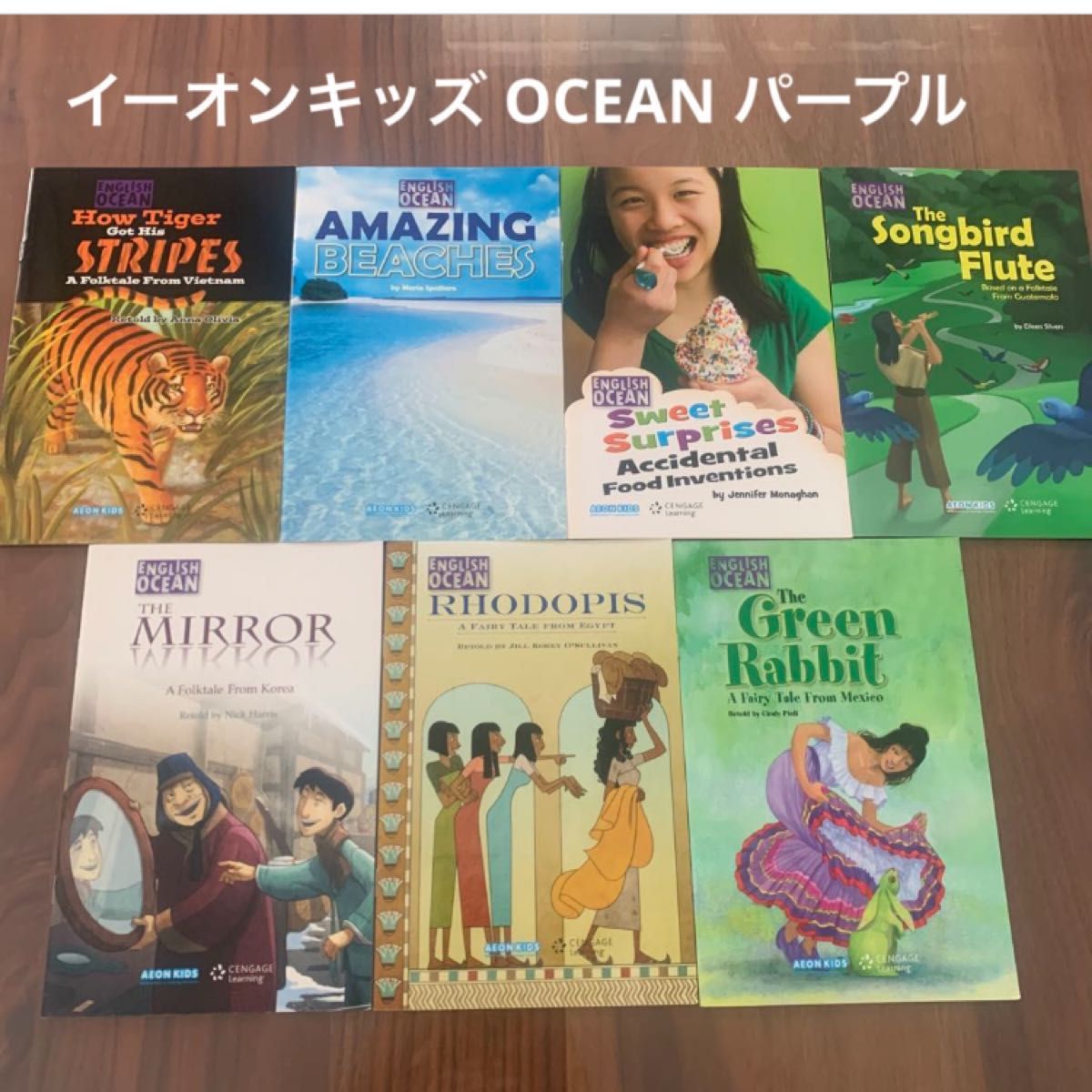 【中古】イーオン キッズ 英語 絵本 ストーリーブックEnglish 7冊 OCEAN パープル 小学生 5年 6年 教材