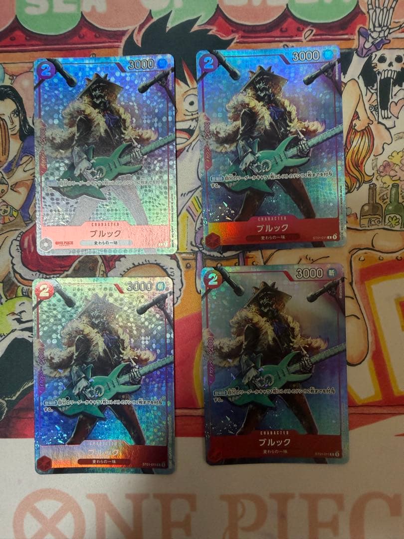 海贼王卡牌 布鲁克 4张套装 平行版 当日发货!