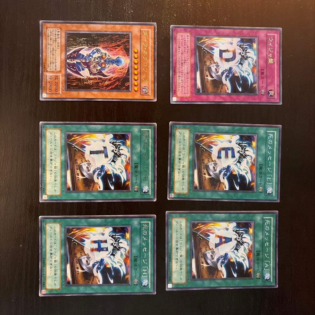 Yu-Gi-Oh! Dark Necrofear Death Message 5-Card Set