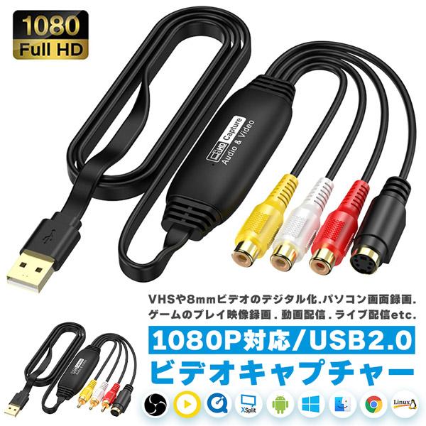 视频捕获USB2.0连接可选择公母捕获板视频捕获S端子复合端子捕获电缆视频