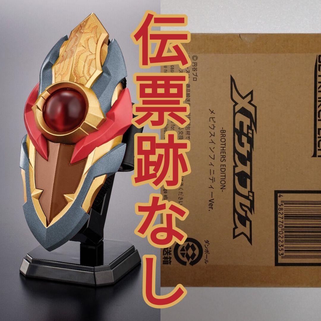 奥特兄弟 莫比乌斯手环 ULTRA BROTHERS 无限版