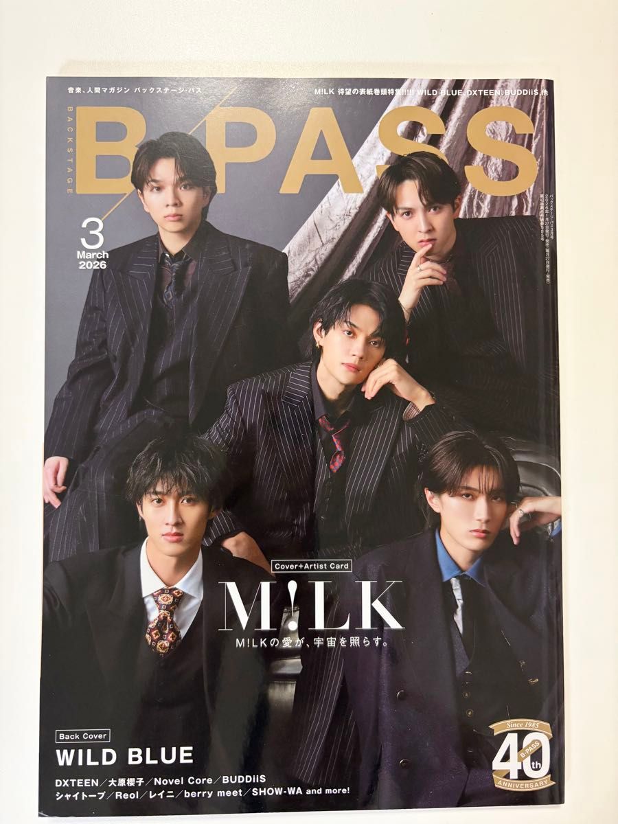 Backstage Pass 2026年3月号 M!LK 封面 B-PASS