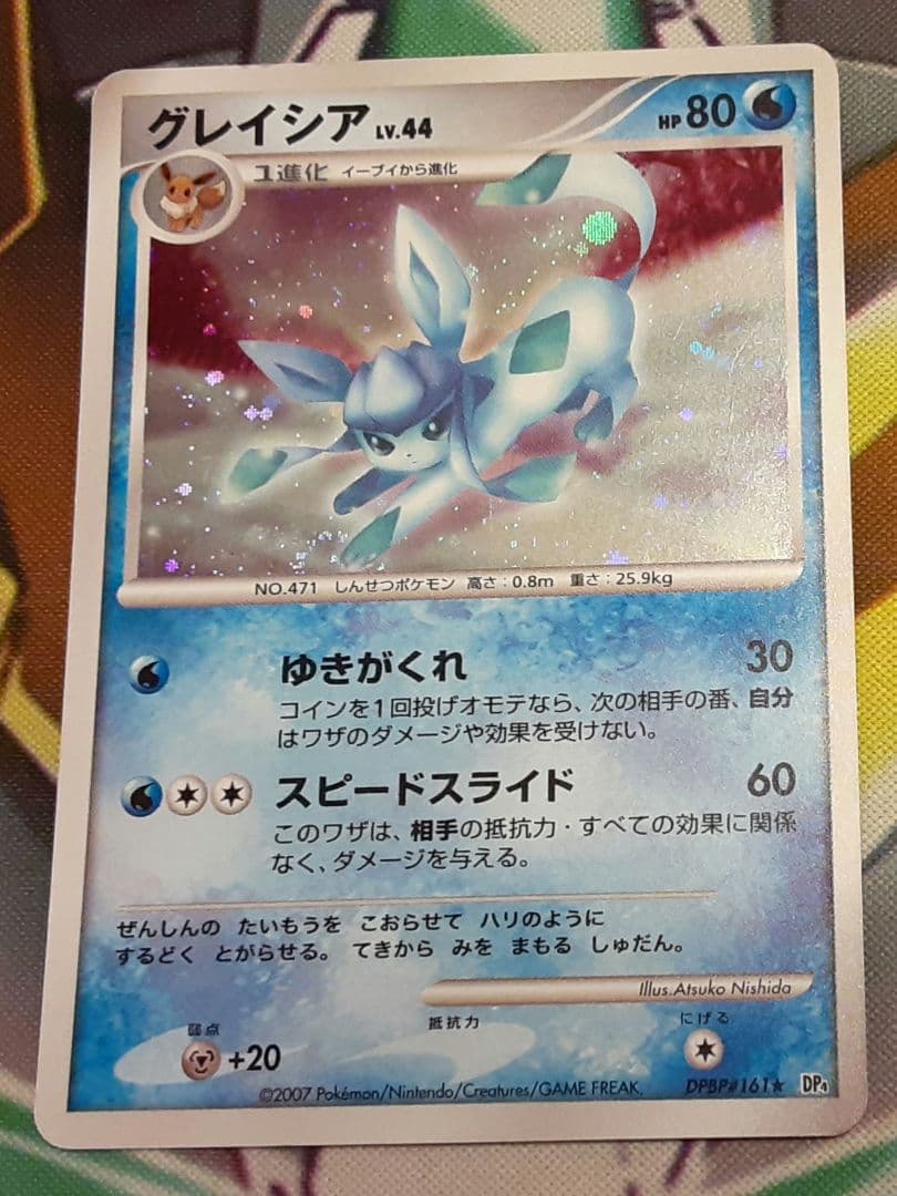 Good Condition, Hard to Find, Rare, Vintage Graciya 2007 Pokemon Card