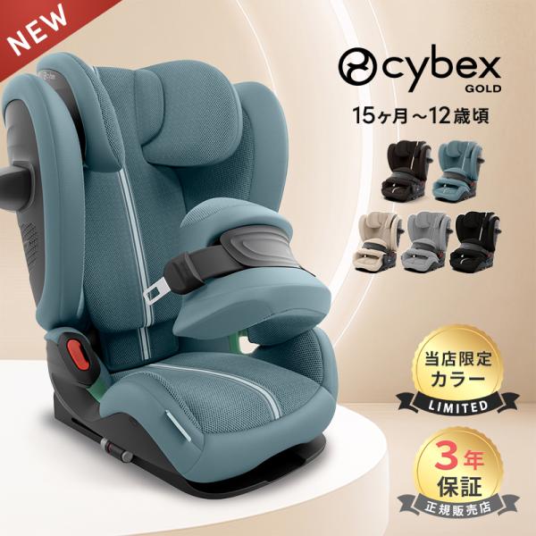 チャイルドシート サイベックス パラス G3 アイサイズ プラス メッシュ ジュニアシート パラスG3 cybex PALLAS