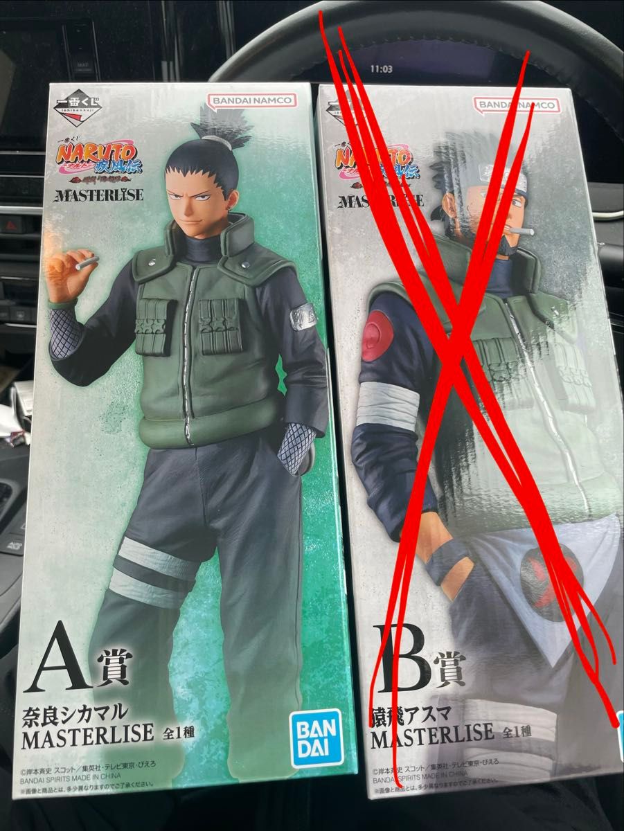 Ichiban Kuji NARUTO Shippuden Prize A Nara Shikamaru MASTERLISE Figure