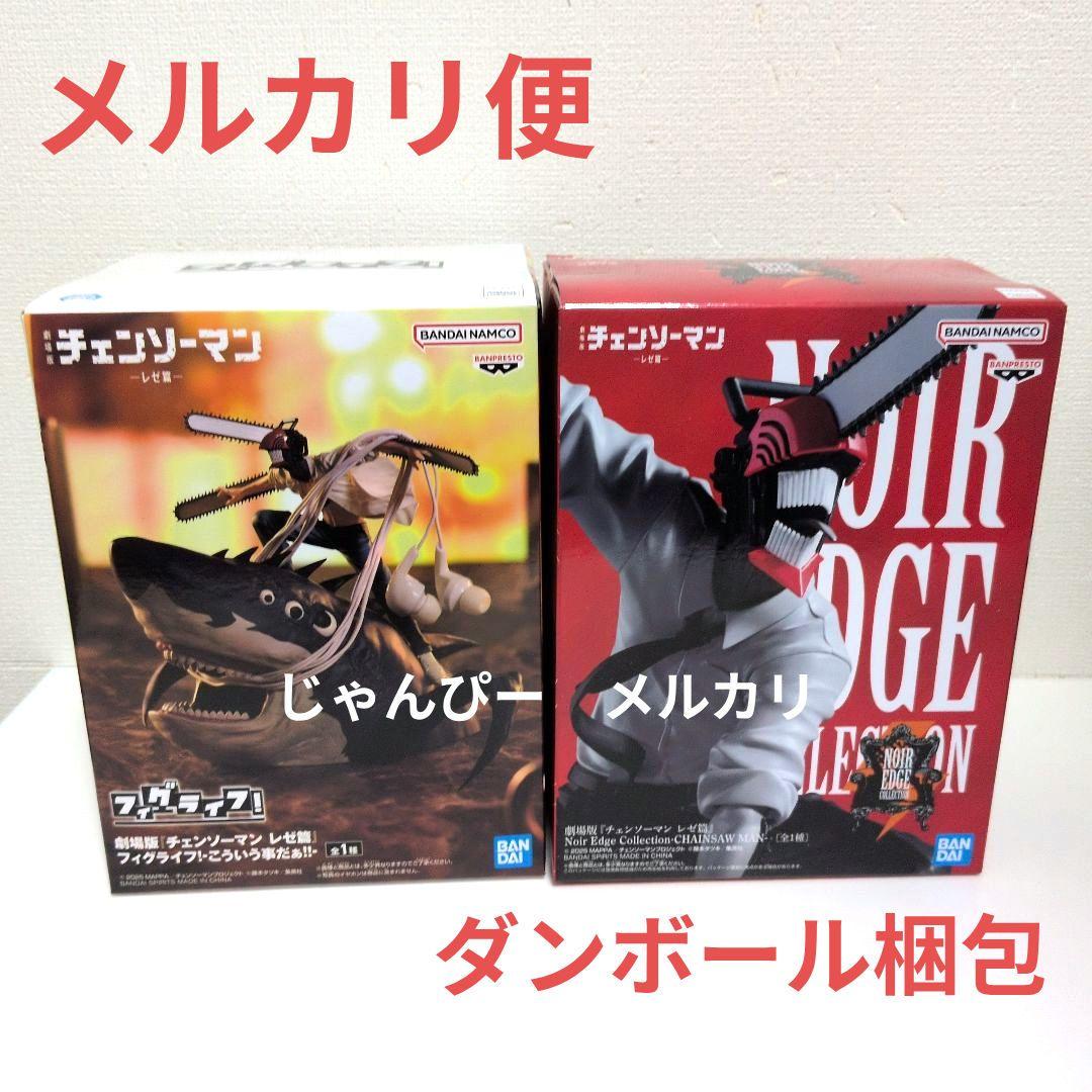 【匿名配送】电锯人 Figma LIFE NOIR EDGE 手办