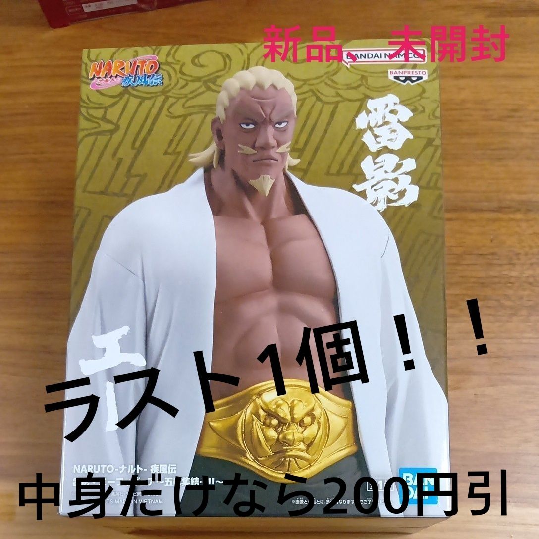 期間限定値下げ!おまとめ発送値引き交渉あり!NARUTO-ナルト- 疾風伝 雷影・エー フィギュア ~五影集結!!~