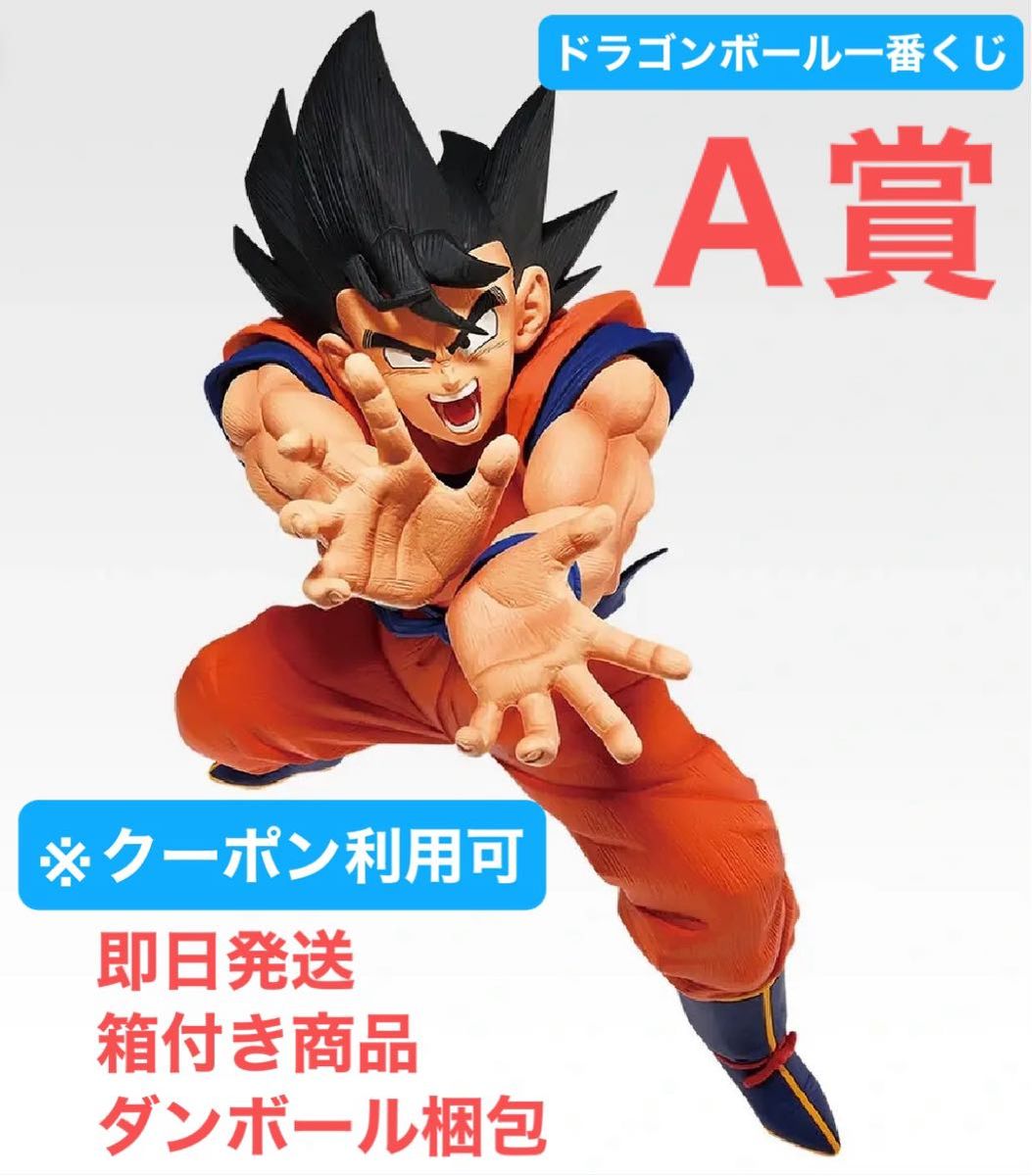 一等奖 孙悟空 龙珠 一番赏 SPIRIT OF THE SAIYAN 手办 MASTERLISE