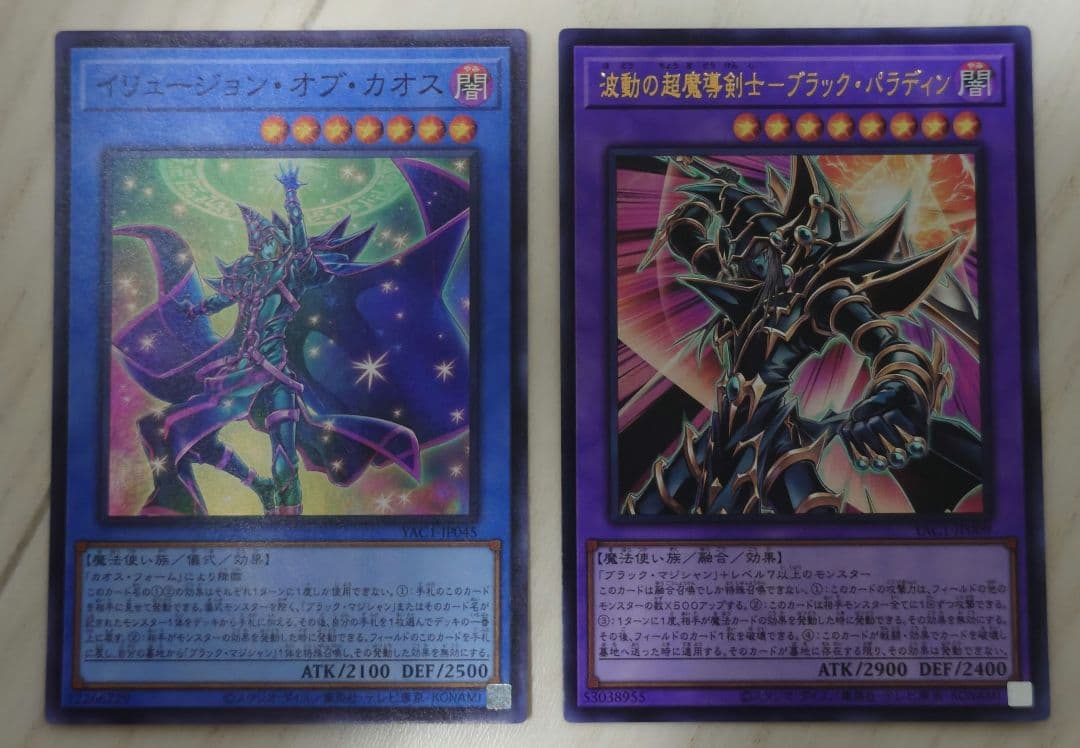 Yu-Gi-Oh! Illusion of Chaos: Wave of the Super-Magic Swordmaster – Black Paladin