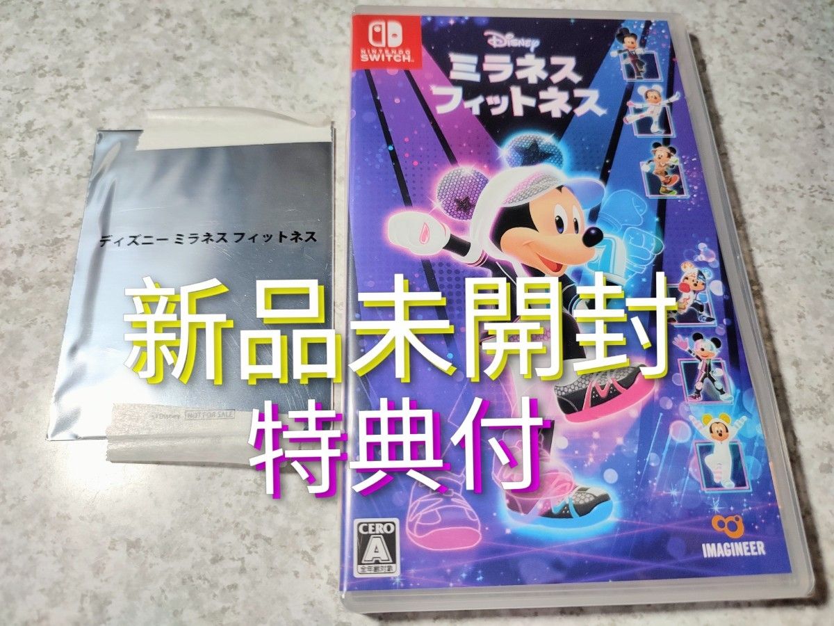 Switch 迪士尼 米拉内斯 健身 附赠礼品 全新未拆封